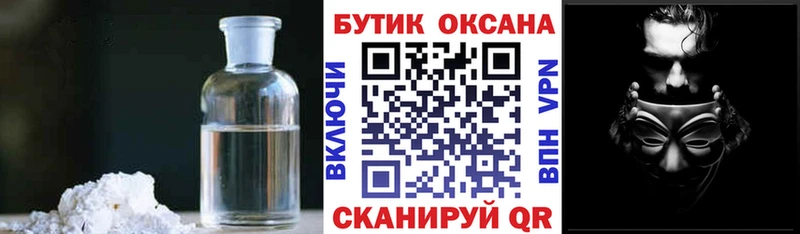 Бутират жидкий экстази  Сольцы 