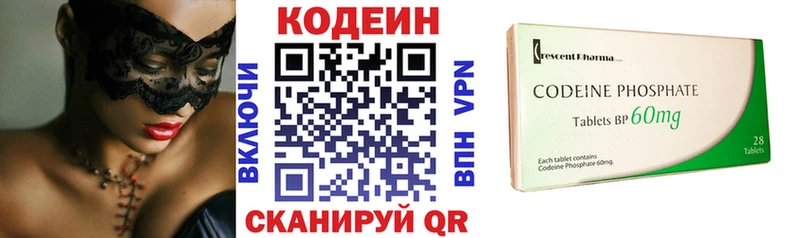 Codein Purple Drank Сольцы