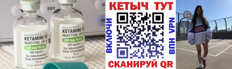 КЕТАМИН VHQ  Сольцы 