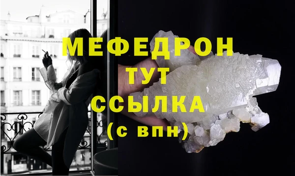мефедрон Краснослободск